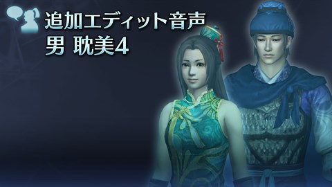 Custom Male Voice: Refined 4(JP)