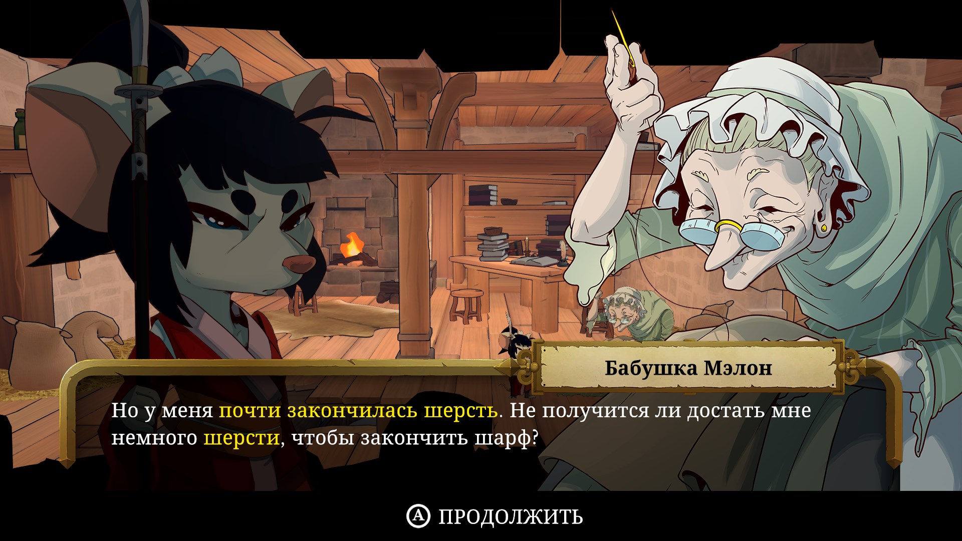 Curse of the Sea Rats — скриншот 10