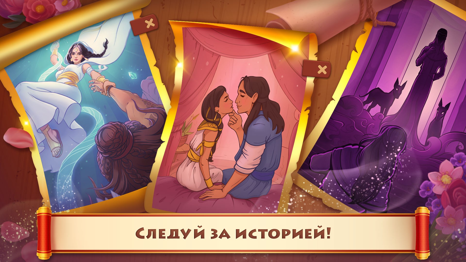 Cradle of Empires - матч 3: три в ряд и головоломки — Приложения Майкрософт