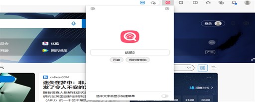 网盘全网搜索助手 marquee promo image