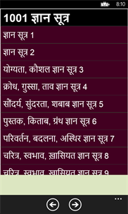 Wisdom Quotes Collection offline- Hindi suvichar screenshot 2