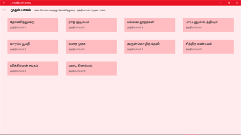 பார்த்திபன் கனவு Screenshots 2