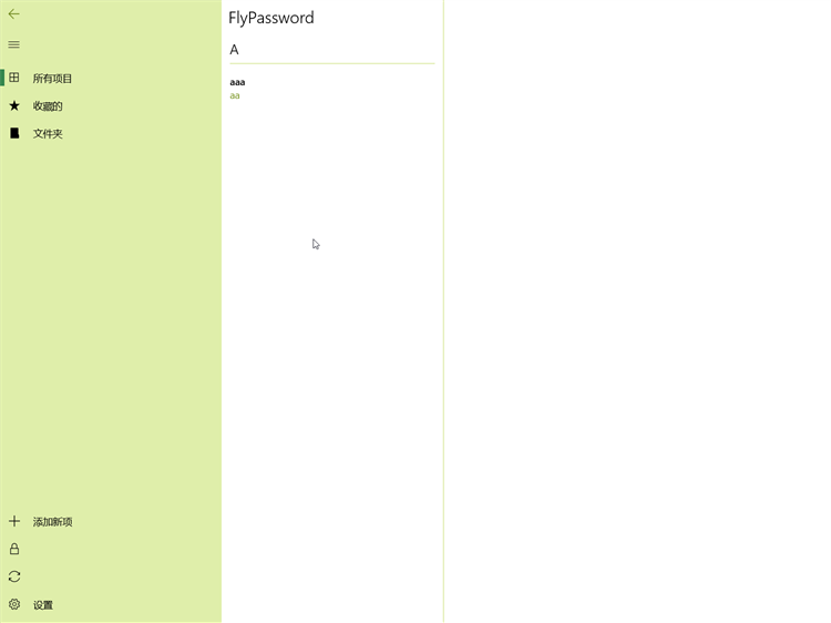 FlyPassword - PC - (Windows)