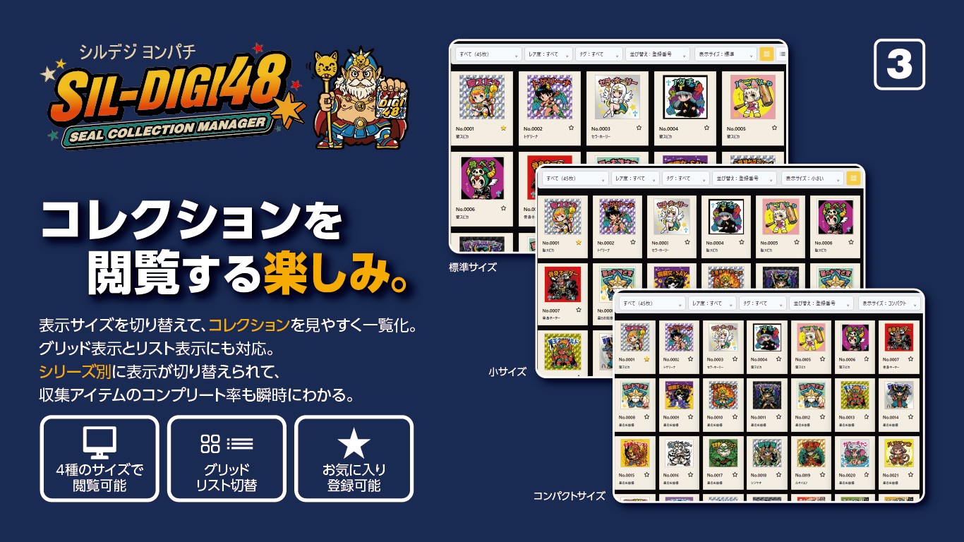 SIL-DIGI48 for windows screenshot