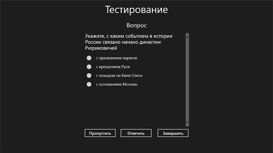 Мой Универ screenshot 7