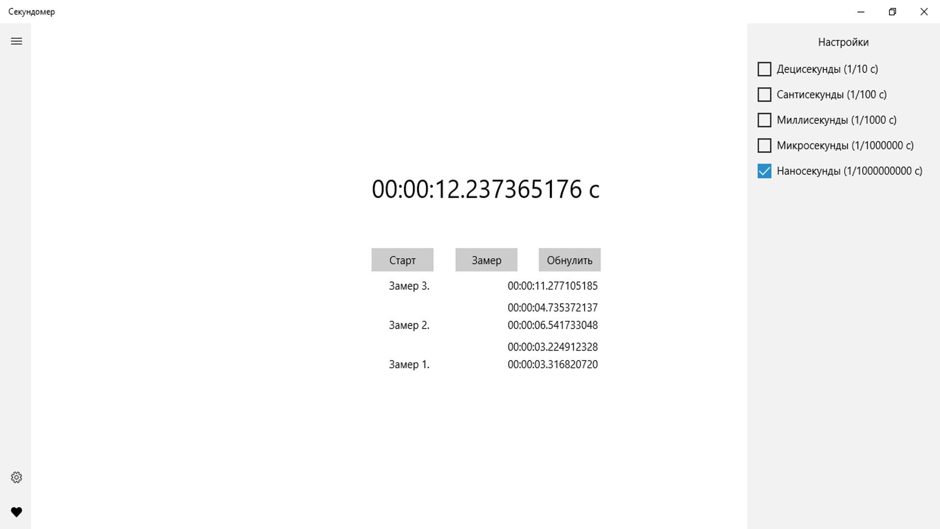 Снимок экрана 3