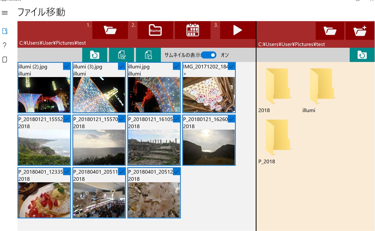 #2. FileMover (Windows) 由: 合同会社デバイス・アイデア