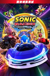《索尼克賽車 交叉世界》開放網路測試