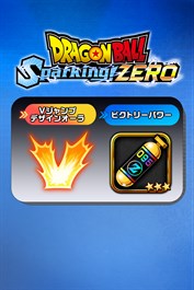 ドラゴンボール Sparking! ZERO ビクトリーパック