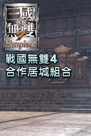 SAMURAI WARRIORS 4 Collaboration Residence Set