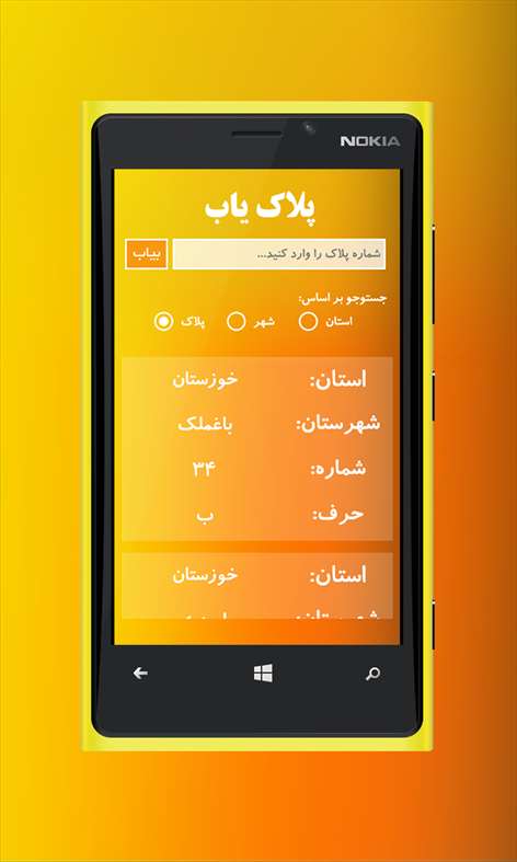 شهریاب Screenshots 2