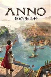 아노 117: 팍스 로마나