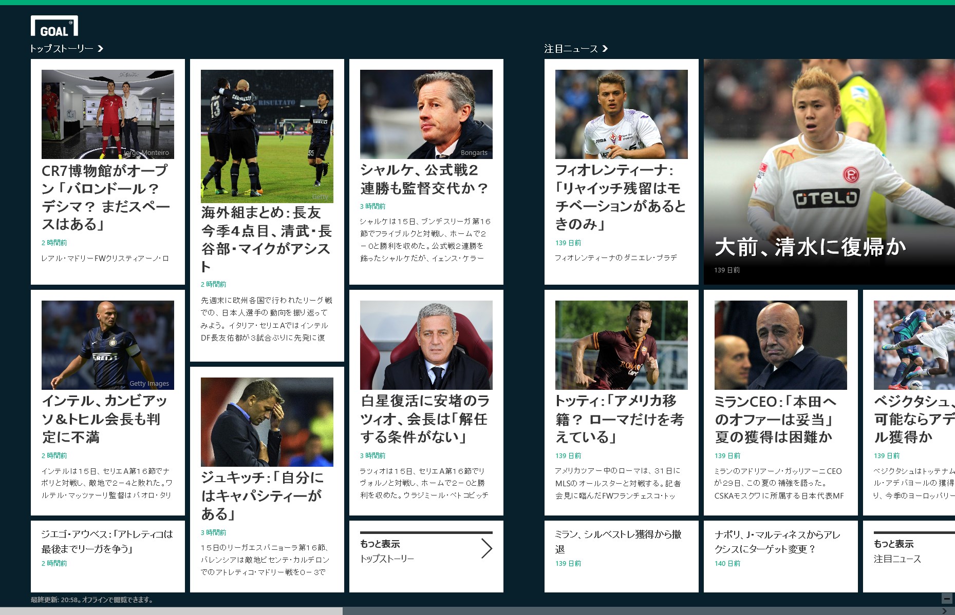 Goal Com を入手 Microsoft Store Ja Jp