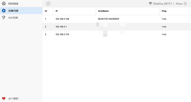 【图】WiFi Explore – SpeedTest, WiFi Scan(截图3)