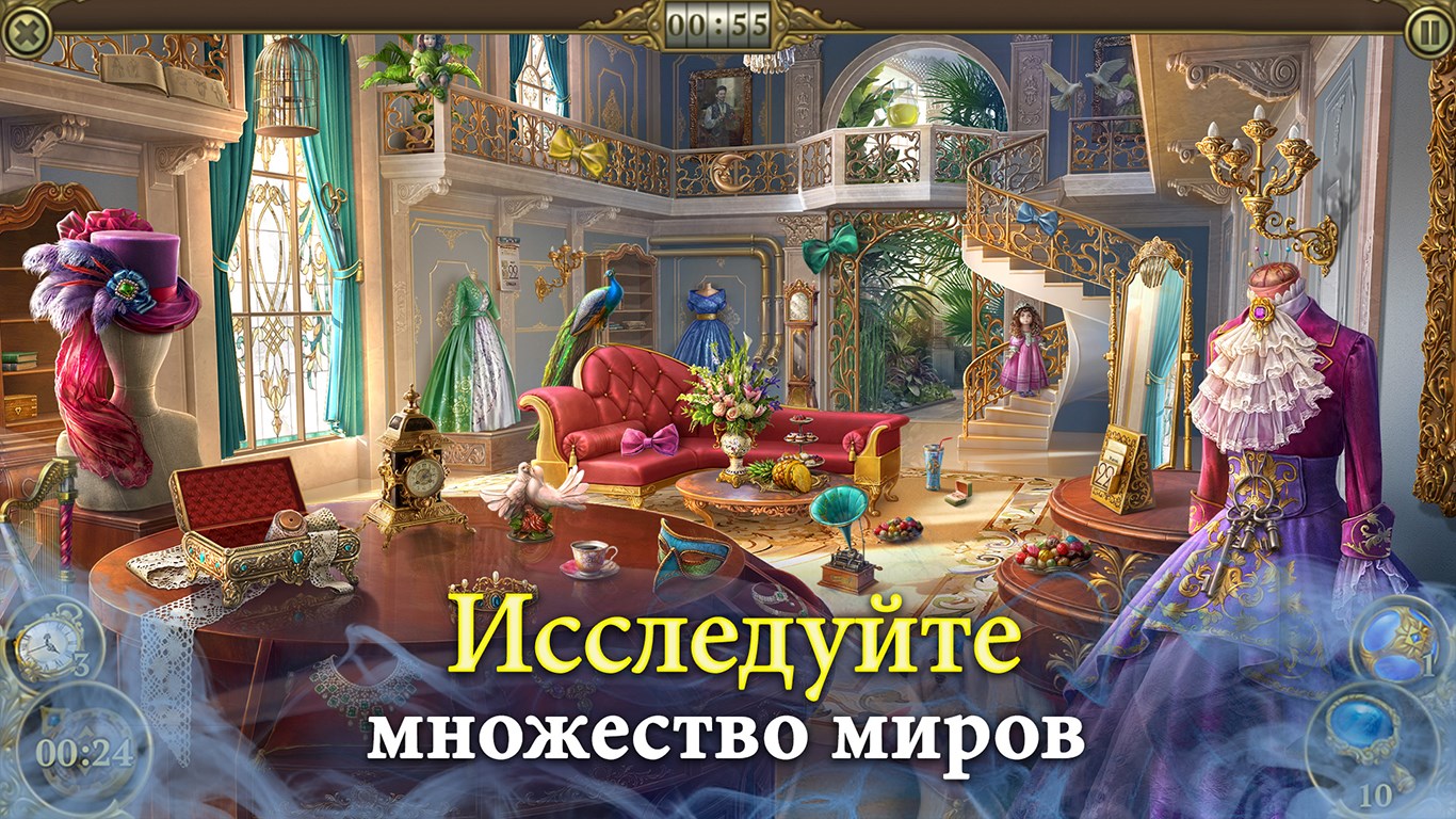 Hidden City: Поиск скрытых предметов - Microsoft Apps