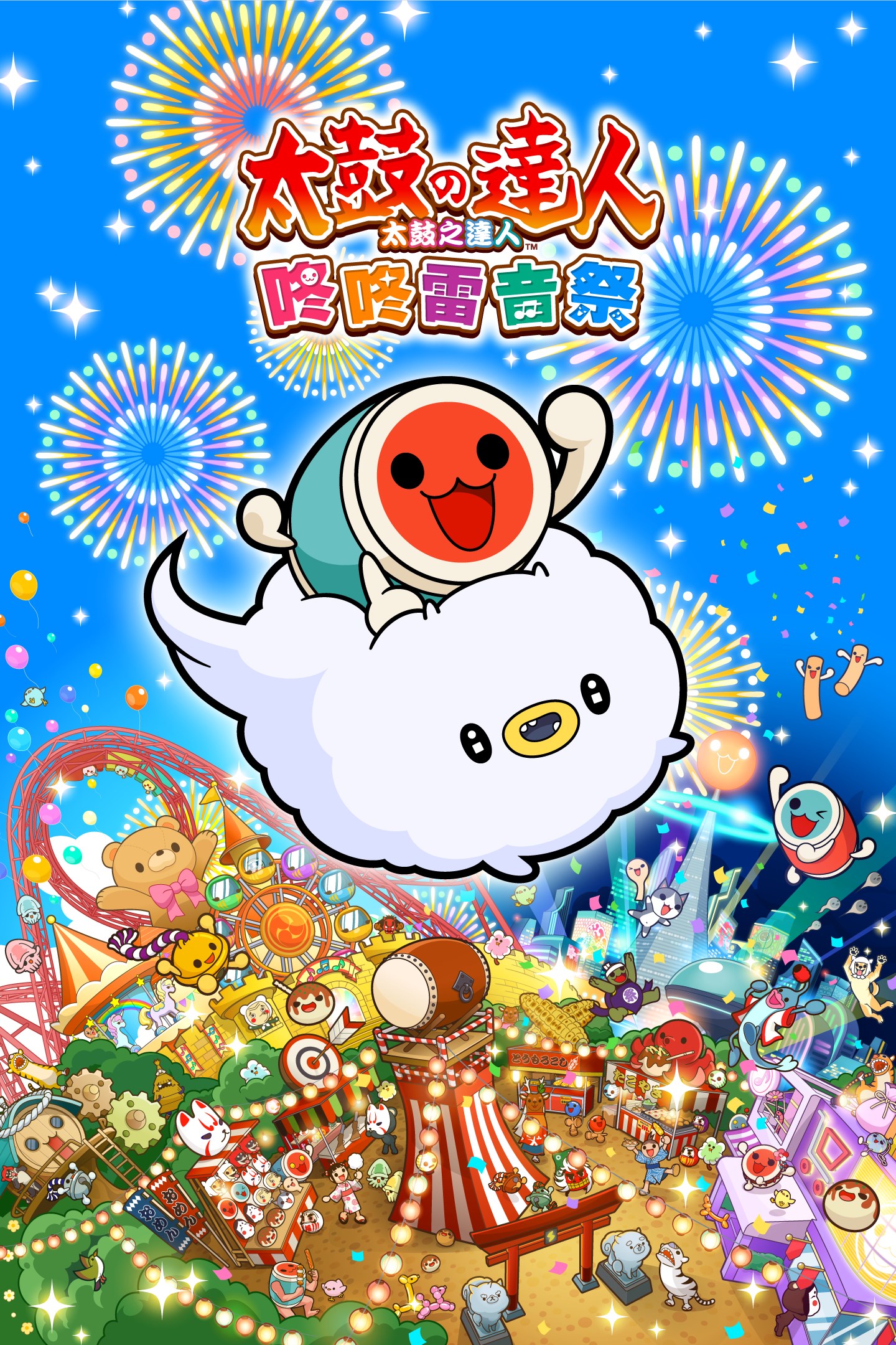 太鼓之達人 咚咚雷音祭 的方塊畫面