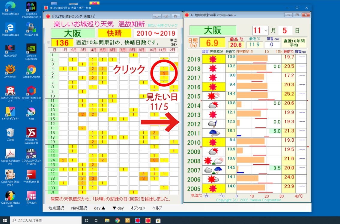Get 楽しいお城巡り天気 Microsoft Store