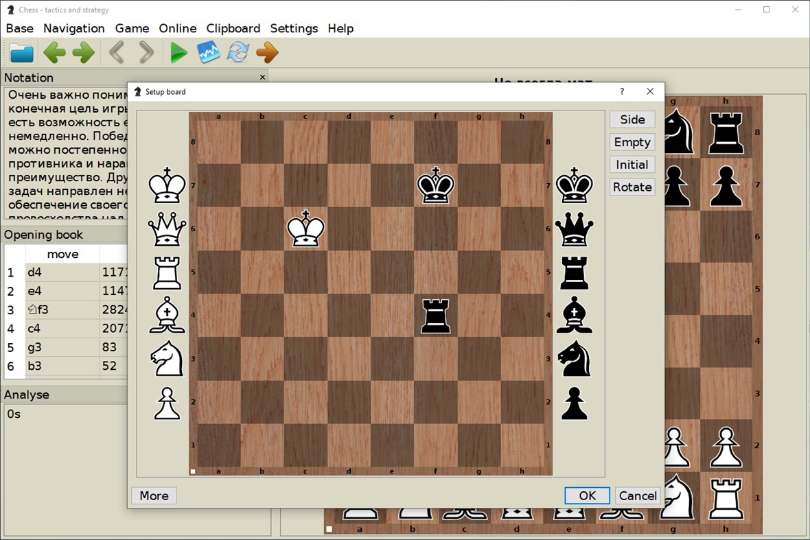 #4. Chess - tactics and strategy (Windows) 来自: vlasovsoft