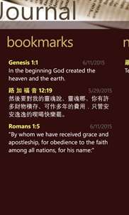 Bible Journal Free screenshot 5