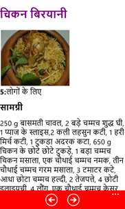 Indian Food Recipes Hindi screenshot 8