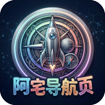 阿宅的导航页 icon