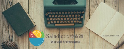 Saladict - Pop-up Dictionary and Page Translator marquee promo image