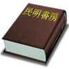 民明書房