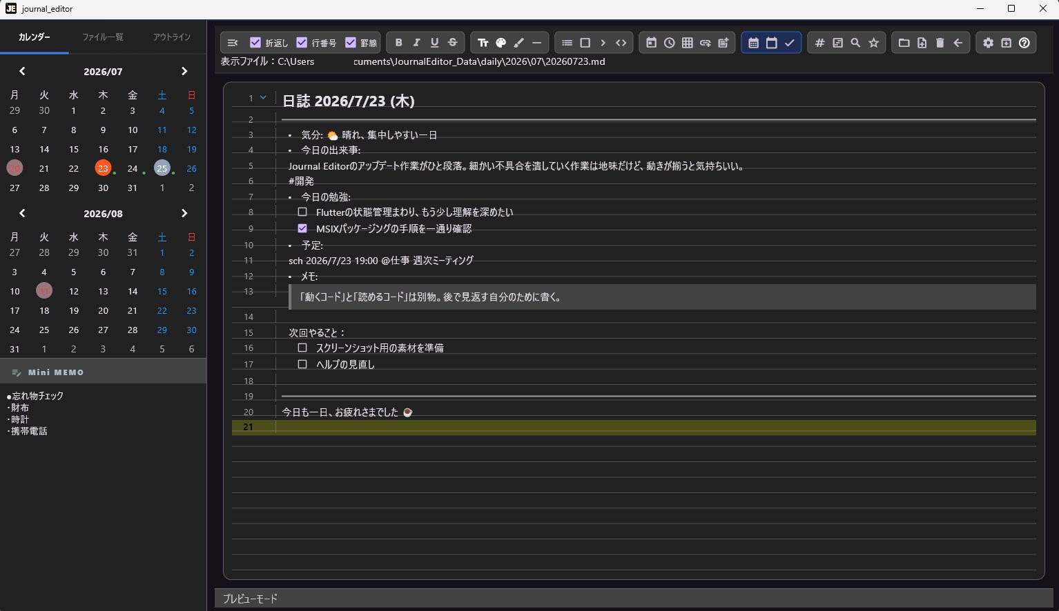 Journal Editor screenshot