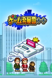 ゲーム発展国++