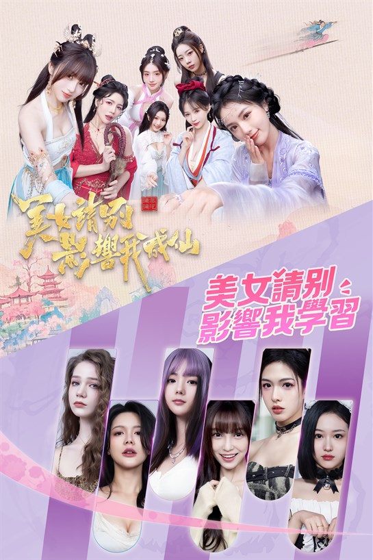 美女，請別影響我 合集 的方塊畫面