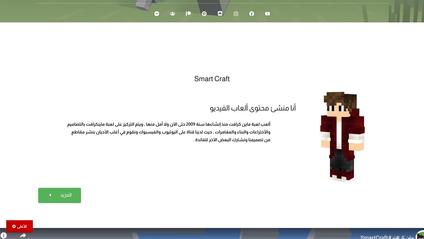#2. SmartCraft (Windows) โดย: TechOnMart