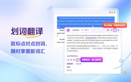 AI翻译器 - PDF双语对照 | 智能引擎 | 高精确度翻译