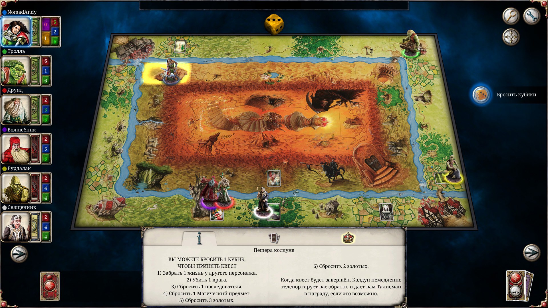 Talisman: Digital Edition - Deluxe Edition — скриншот 1