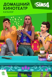 The Sims™ 4 Домашний кинотеатр — Каталог