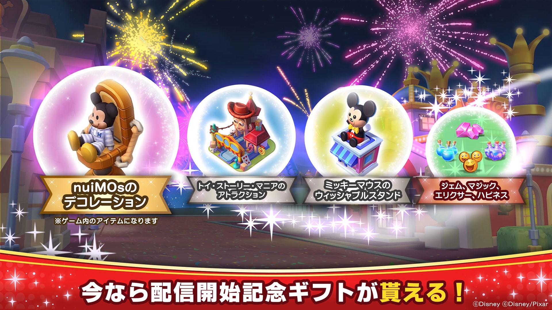 ディズニー マジックキングダムズ キミだけのパークをつくろう を入手 Microsoft Store Ja Jp