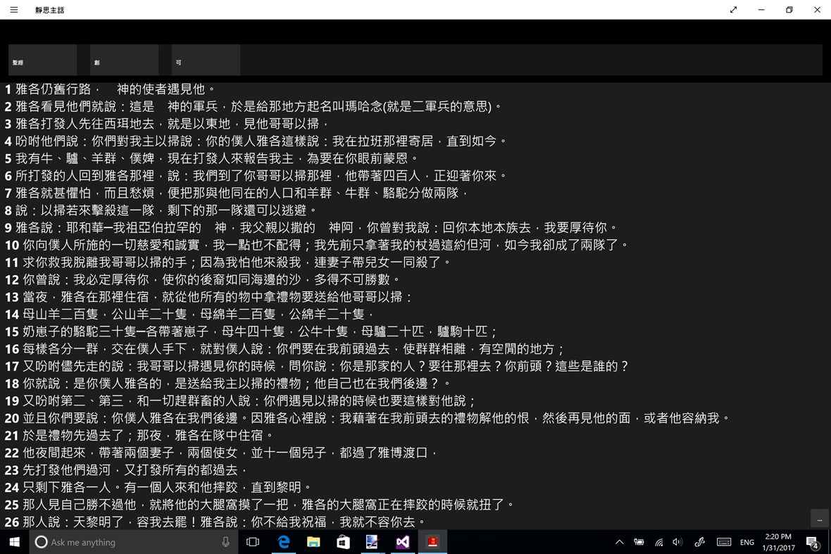 #2. 靜思主話 (Windows) Podle: Cokonut