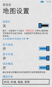 爱途迹 screenshot 8