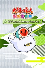 太鼓之達人 咚咚雷音祭 東方Project Arrange Pack Vol. 2