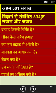 Important Life Questions in Hindi screenshot 2