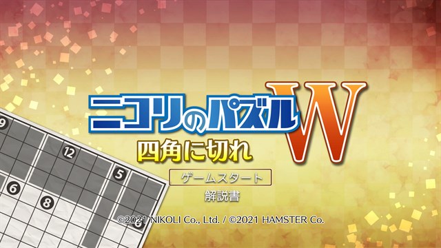 Puzzle by Nikoli W Shikaku screenshot 1