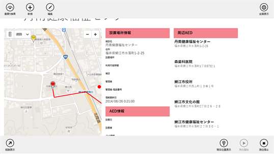 AED検索 screenshot 5