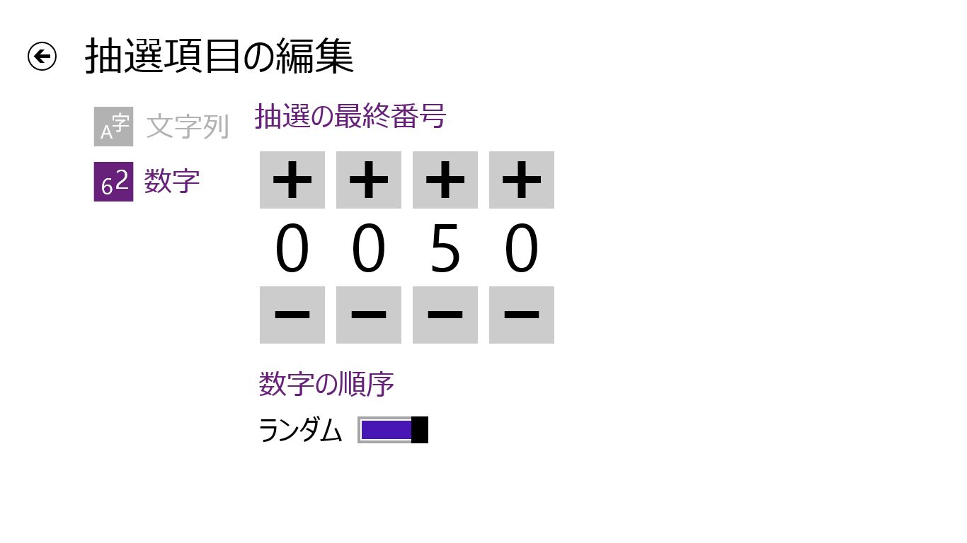エフスタ 抽選 を入手 Microsoft Store Ja Jp