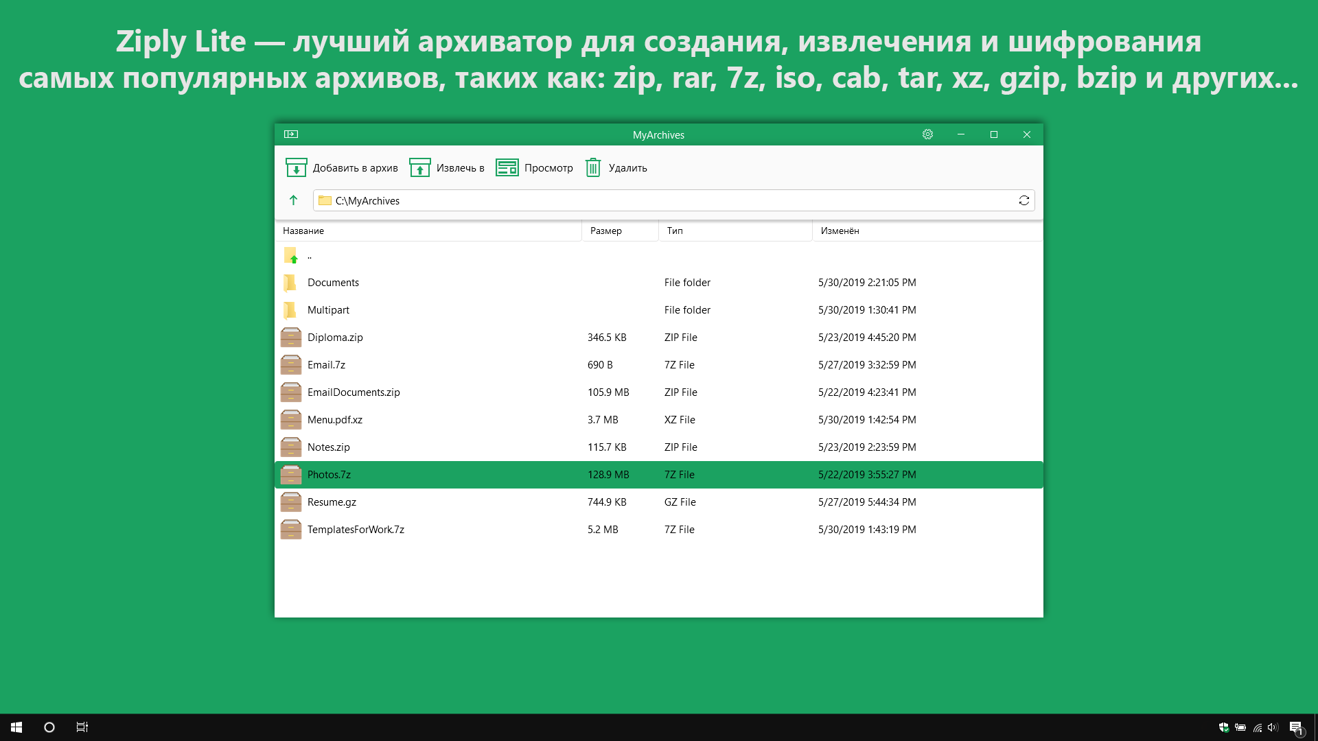 Ziply Lite — Приложения Майкрософт