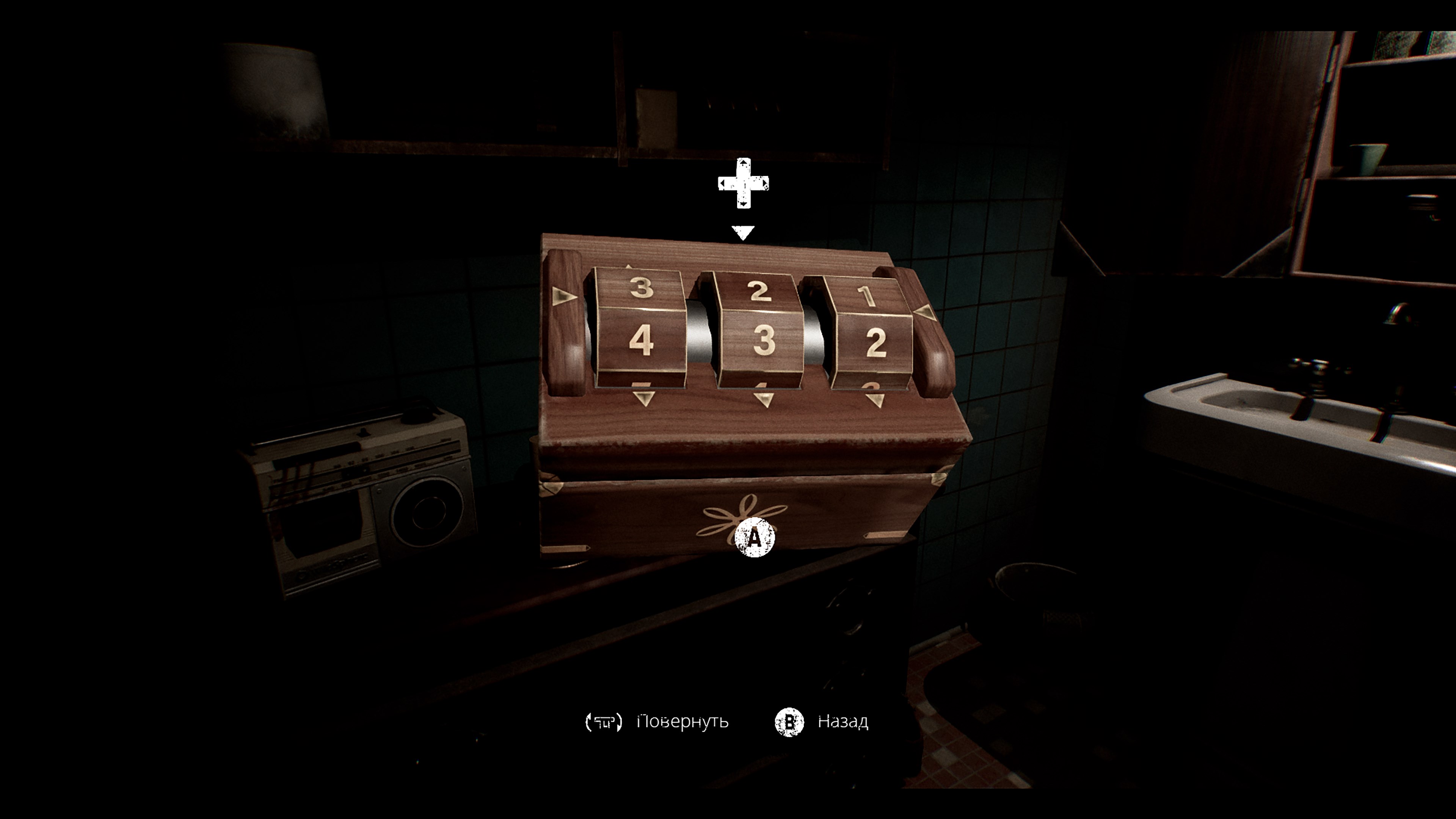 Oxide Room 104 — скриншот 6