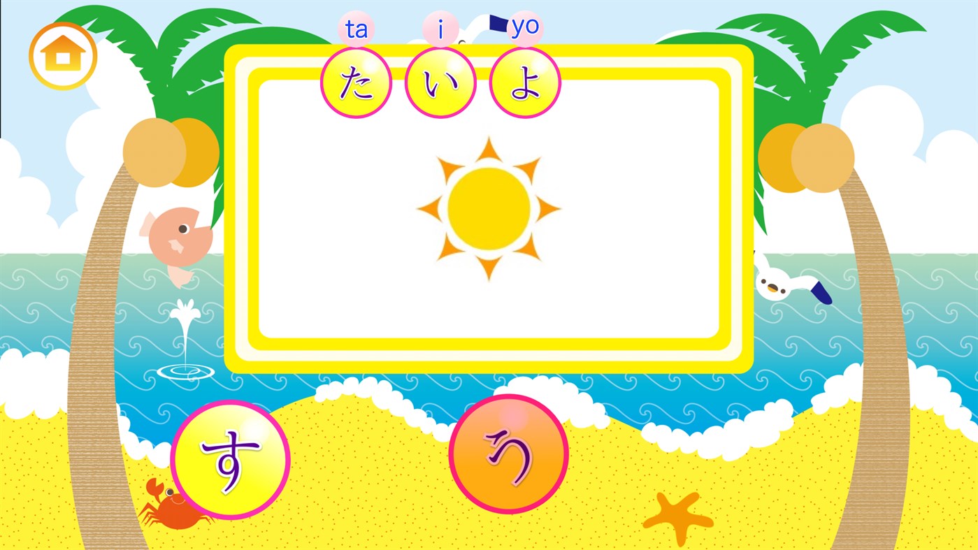 #7. Learn Japanese Hiragana! (Windows) Göre: Makorino