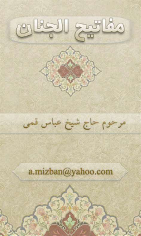 PersianMafatih Screenshots 1