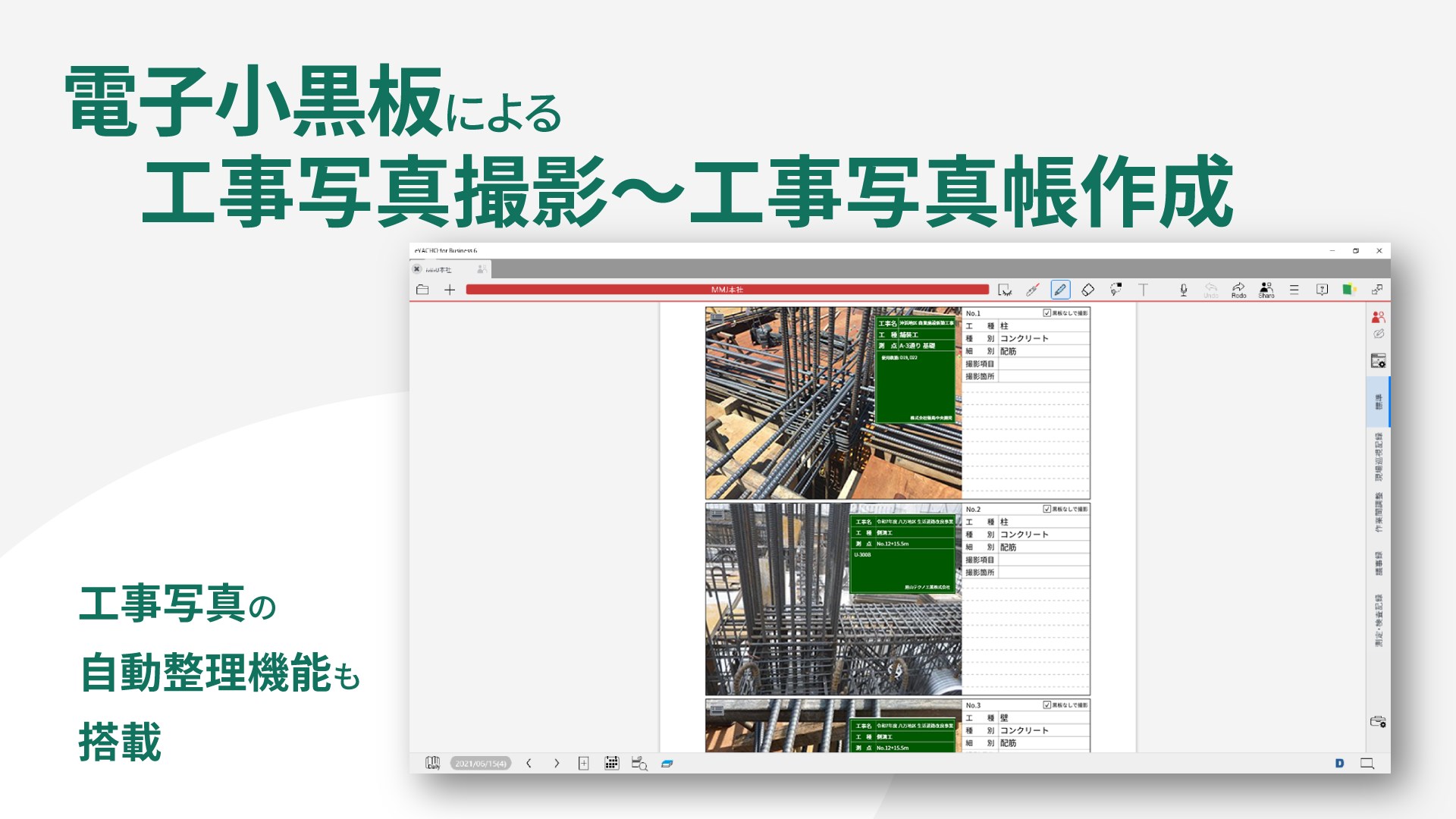 eYACHO for Business 7 - Free download and install on Windows