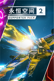 EVERSPACE™ 2 - Supporter Pack