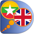 English Burmese dictionary