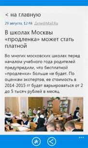 Новости@Mail.Ru screenshot 7